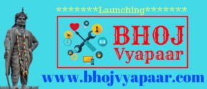 www.bhojvyapaar.com-min