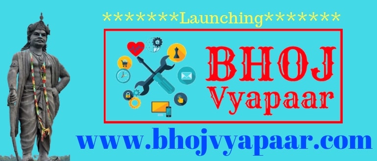 www.bhojvyapaar.com-min